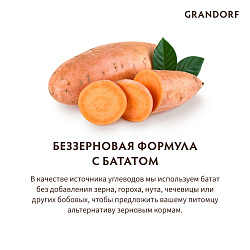 GRANDORF DOG Duck&Turkey MED&MAXI (утка с индейкой для собак средних и крупных пород) 10 кг.